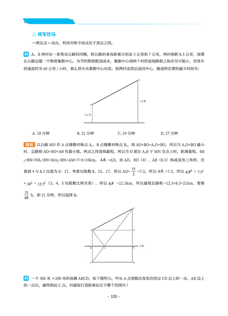 数量关系讲义&mdash;小P公考_2026考公资料_（12）小p公考_行测2026小P公考数资判系统班_讲义