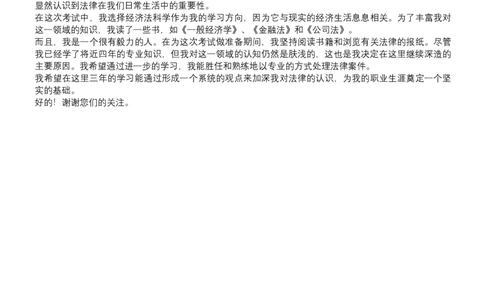 高分自我介绍模板_26考研复试_10考研复试资料25_25考研复试相关资料汇总