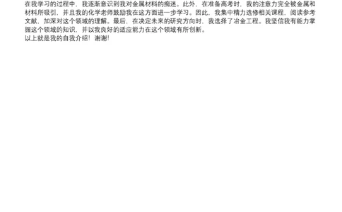 高分自我介绍模板_26考研复试_10考研复试资料25_25考研复试相关资料汇总