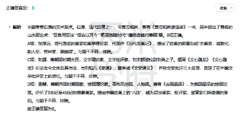 23年下-高中美术真题-答案_教资_25下资料合集二_25下最新科三知识点汇编+思维导图-高中_10.美术_02.历年真题