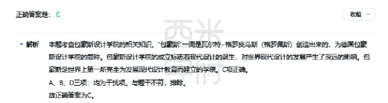 23年下-高中美术真题-答案_教资_25下资料合集二_25下最新科三知识点汇编+思维导图-高中_10.美术_02.历年真题