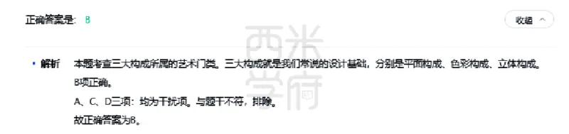 23年下-高中美术真题-答案_教资_25下资料合集二_25下最新科三知识点汇编+思维导图-高中_10.美术_02.历年真题