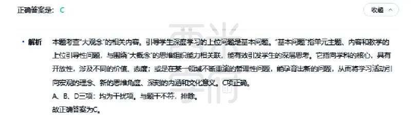 23年下-高中美术真题-答案_教资_25下资料合集二_25下最新科三知识点汇编+思维导图-高中_10.美术_02.历年真题