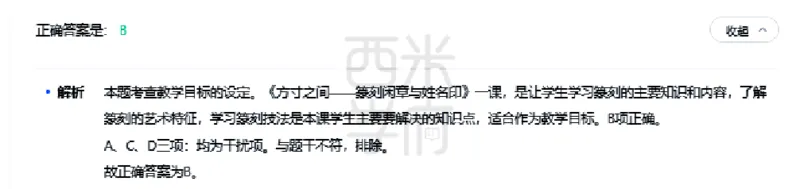 23年下-高中美术真题-答案_教资_25下资料合集二_25下最新科三知识点汇编+思维导图-高中_10.美术_02.历年真题