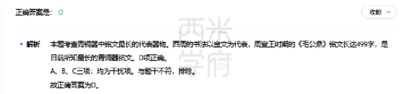 23年下-高中美术真题-答案_教资_25下资料合集二_25下最新科三知识点汇编+思维导图-高中_10.美术_02.历年真题