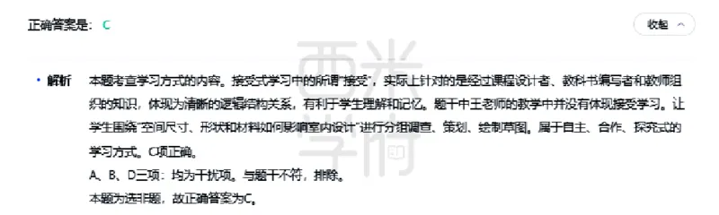 23年下-高中美术真题-答案_教资_25下资料合集二_25下最新科三知识点汇编+思维导图-高中_10.美术_02.历年真题