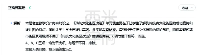 23年下-高中美术真题-答案_教资_25下资料合集二_25下最新科三知识点汇编+思维导图-高中_10.美术_02.历年真题