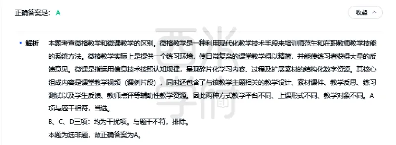 23年下-高中美术真题-答案_教资_25下资料合集二_25下最新科三知识点汇编+思维导图-高中_10.美术_02.历年真题
