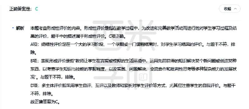 23年下-高中美术真题-答案_教资_25下资料合集二_25下最新科三知识点汇编+思维导图-高中_10.美术_02.历年真题