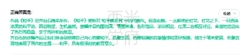 23年下-高中美术真题-答案_教资_25下资料合集二_25下最新科三知识点汇编+思维导图-高中_10.美术_02.历年真题