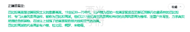 23年下-高中美术真题-答案_教资_25下资料合集二_25下最新科三知识点汇编+思维导图-高中_10.美术_02.历年真题