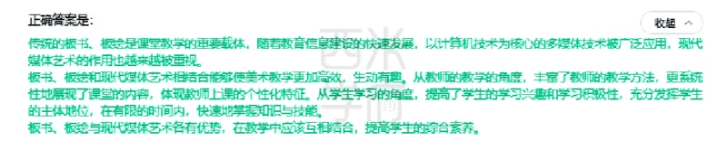 23年下-高中美术真题-答案_教资_25下资料合集二_25下最新科三知识点汇编+思维导图-高中_10.美术_02.历年真题