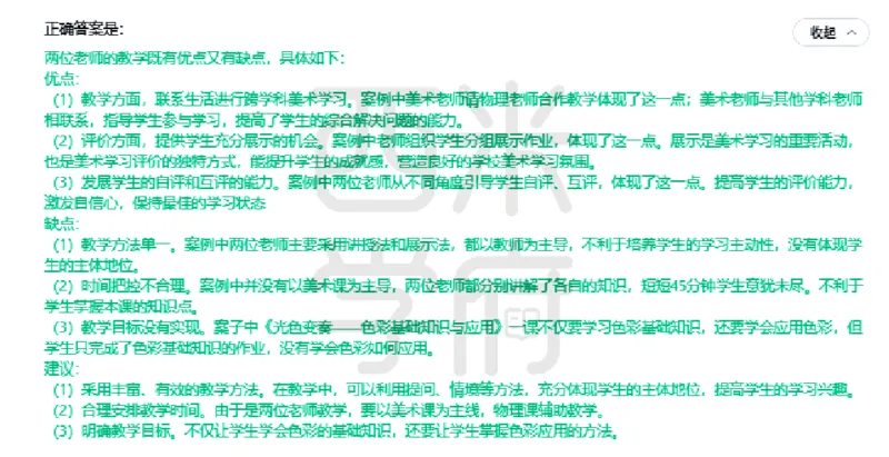 23年下-高中美术真题-答案_教资_25下资料合集二_25下最新科三知识点汇编+思维导图-高中_10.美术_02.历年真题