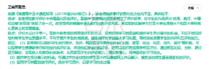 23年下-高中美术真题-答案_教资_25下资料合集二_25下最新科三知识点汇编+思维导图-高中_10.美术_02.历年真题