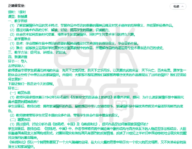 23年下-高中美术真题-答案_教资_25下资料合集二_25下最新科三知识点汇编+思维导图-高中_10.美术_02.历年真题
