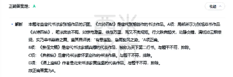 23年下-高中美术真题-答案_教资_25下资料合集二_25下最新科三知识点汇编+思维导图-高中_10.美术_02.历年真题