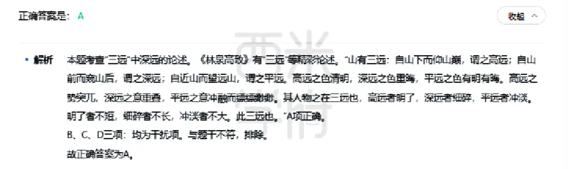 23年下-高中美术真题-答案_教资_25下资料合集二_25下最新科三知识点汇编+思维导图-高中_10.美术_02.历年真题