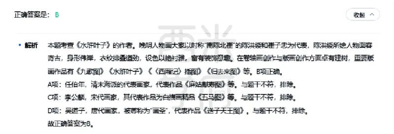 23年下-高中美术真题-答案_教资_25下资料合集二_25下最新科三知识点汇编+思维导图-高中_10.美术_02.历年真题
