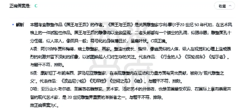 23年下-高中美术真题-答案_教资_25下资料合集二_25下最新科三知识点汇编+思维导图-高中_10.美术_02.历年真题
