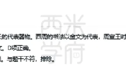 23年下-高中美术真题-答案_教资_25下资料合集二_25下最新科三知识点汇编+思维导图-高中_10.美术_02.历年真题
