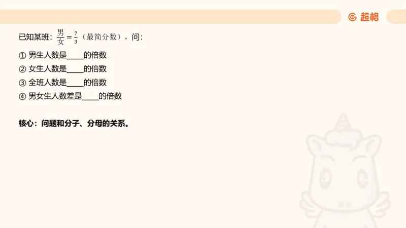 数量第1章倍数特性_2026考公资料_超格合集_公考-理论班2026超格行测申论（六合一）理论实战班_数量关系拿分稳稳班（3+2）高照_课件