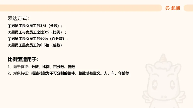 数量第1章倍数特性_2026考公资料_超格合集_公考-理论班2026超格行测申论（六合一）理论实战班_数量关系拿分稳稳班（3+2）高照_课件