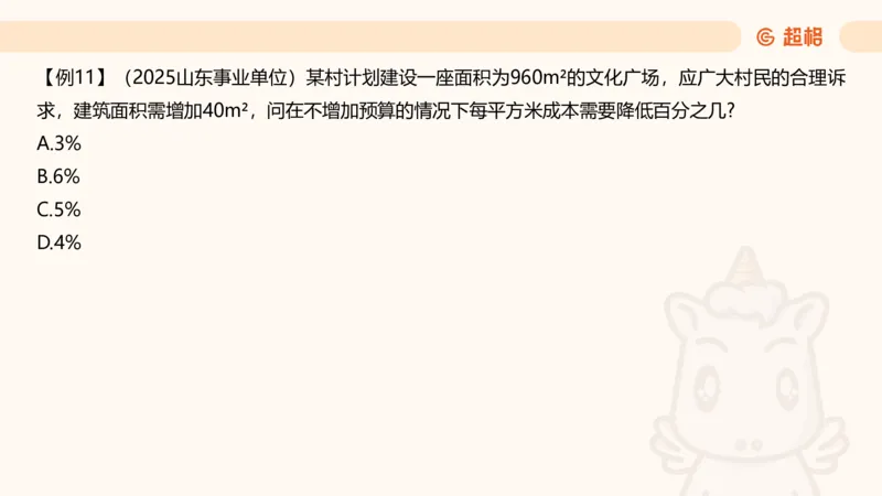 数量第1章倍数特性_2026考公资料_超格合集_公考-理论班2026超格行测申论（六合一）理论实战班_数量关系拿分稳稳班（3+2）高照_课件