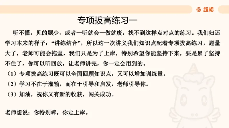 数量第1章倍数特性_2026考公资料_超格合集_公考-理论班2026超格行测申论（六合一）理论实战班_数量关系拿分稳稳班（3+2）高照_课件