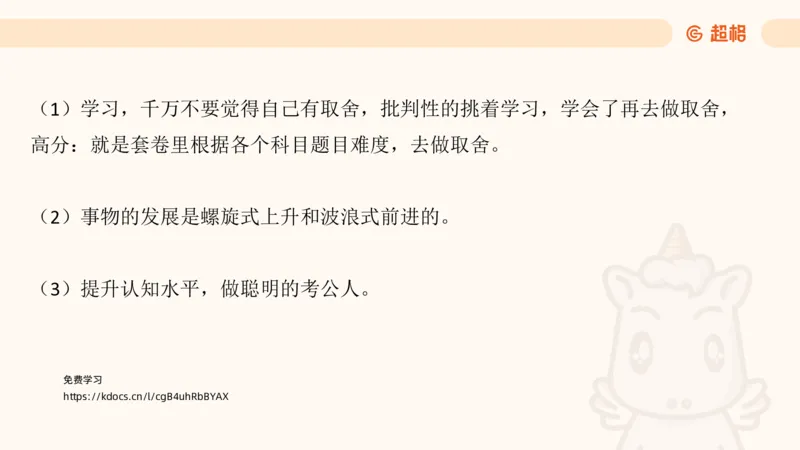 数量第1章倍数特性_2026考公资料_超格合集_公考-理论班2026超格行测申论（六合一）理论实战班_数量关系拿分稳稳班（3+2）高照_课件