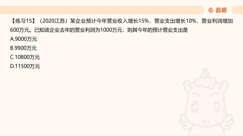 数量第1章倍数特性_2026考公资料_超格合集_公考-理论班2026超格行测申论（六合一）理论实战班_数量关系拿分稳稳班（3+2）高照_课件