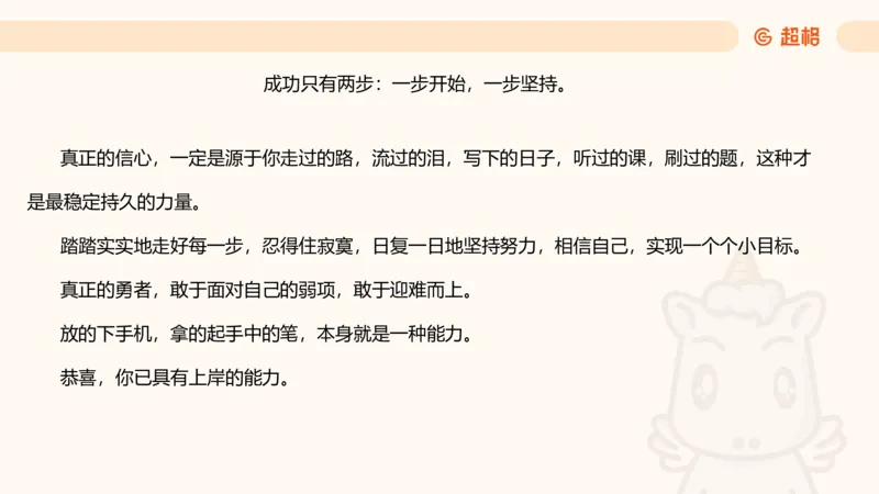 数量第1章倍数特性_2026考公资料_超格合集_公考-理论班2026超格行测申论（六合一）理论实战班_数量关系拿分稳稳班（3+2）高照_课件