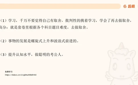 数量第1章倍数特性_2026考公资料_超格合集_公考-理论班2026超格行测申论（六合一）理论实战班_数量关系拿分稳稳班（3+2）高照_课件