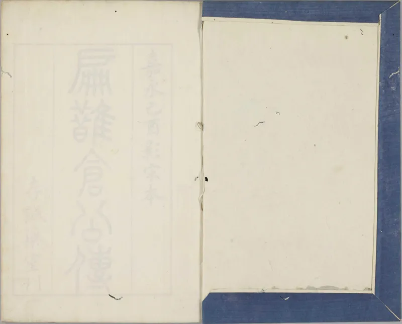 影宋扁鹊仓公列传_绝版书_天涯系列_t涯_绝版古籍电子书合集（13大类）_医书类