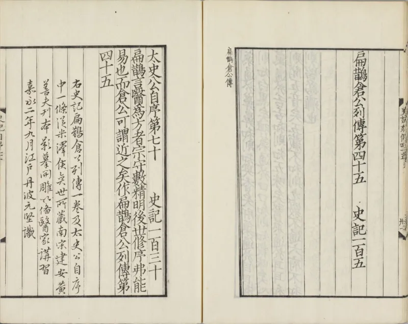 影宋扁鹊仓公列传_绝版书_天涯系列_t涯_绝版古籍电子书合集（13大类）_医书类