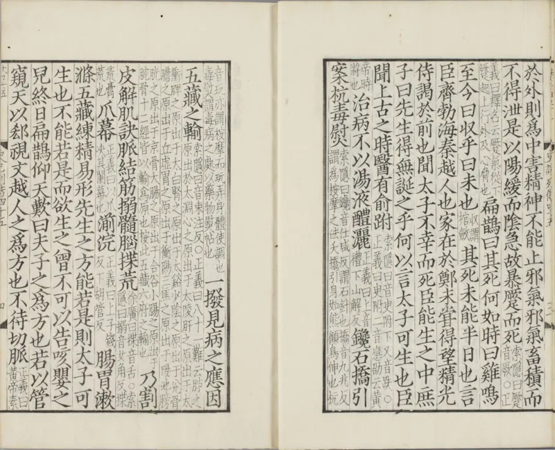 影宋扁鹊仓公列传_绝版书_天涯系列_t涯_绝版古籍电子书合集（13大类）_医书类