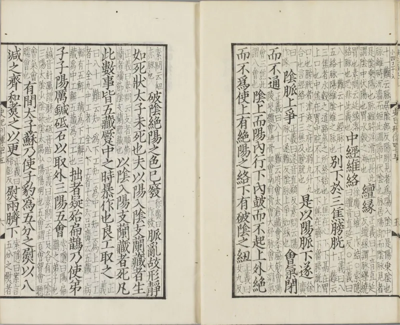 影宋扁鹊仓公列传_绝版书_天涯系列_t涯_绝版古籍电子书合集（13大类）_医书类