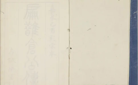 影宋扁鹊仓公列传_绝版书_天涯系列_t涯_绝版古籍电子书合集（13大类）_医书类