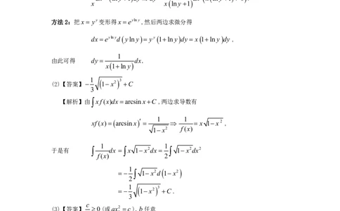 1996年数学三解析_数学三真题+解析[87-25]_数学三解析