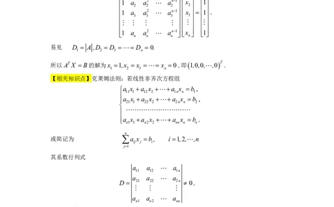 1996年数学三解析_数学三真题+解析[87-25]_数学三解析
