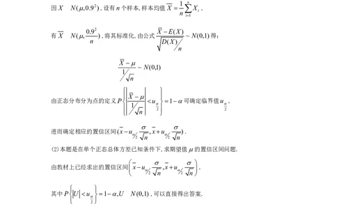 1996年数学三解析_数学三真题+解析[87-25]_数学三解析