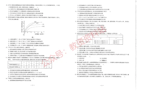 2019年下半年高中《生物》教师资格证笔试真题及答案解析_教资_33教资笔试历年真题汇总（科一+科二+科三）_科三真题_02高中科三各科电子资料包合集_生物（资料文档）