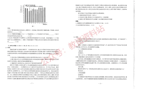 2019年下半年高中《生物》教师资格证笔试真题及答案解析_教资_33教资笔试历年真题汇总（科一+科二+科三）_科三真题_02高中科三各科电子资料包合集_生物（资料文档）