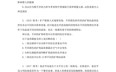 2019.01.30方法精讲-判断之逻辑判断2聂佳（讲义+笔记）（2015-2019年公考笔试系统班）_2026考公资料_（15）聂佳_20192019聂佳判断（最强版本）_讲义笔记