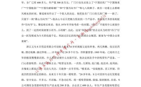 2018年浙江省考申论第一题公众号：叛逆小樱桃_2026考公资料_（30）申论+面试为民公考大合集（人须在事上磨申论、刘大师）_申论+面试刘大师_2024刘大师知识星球