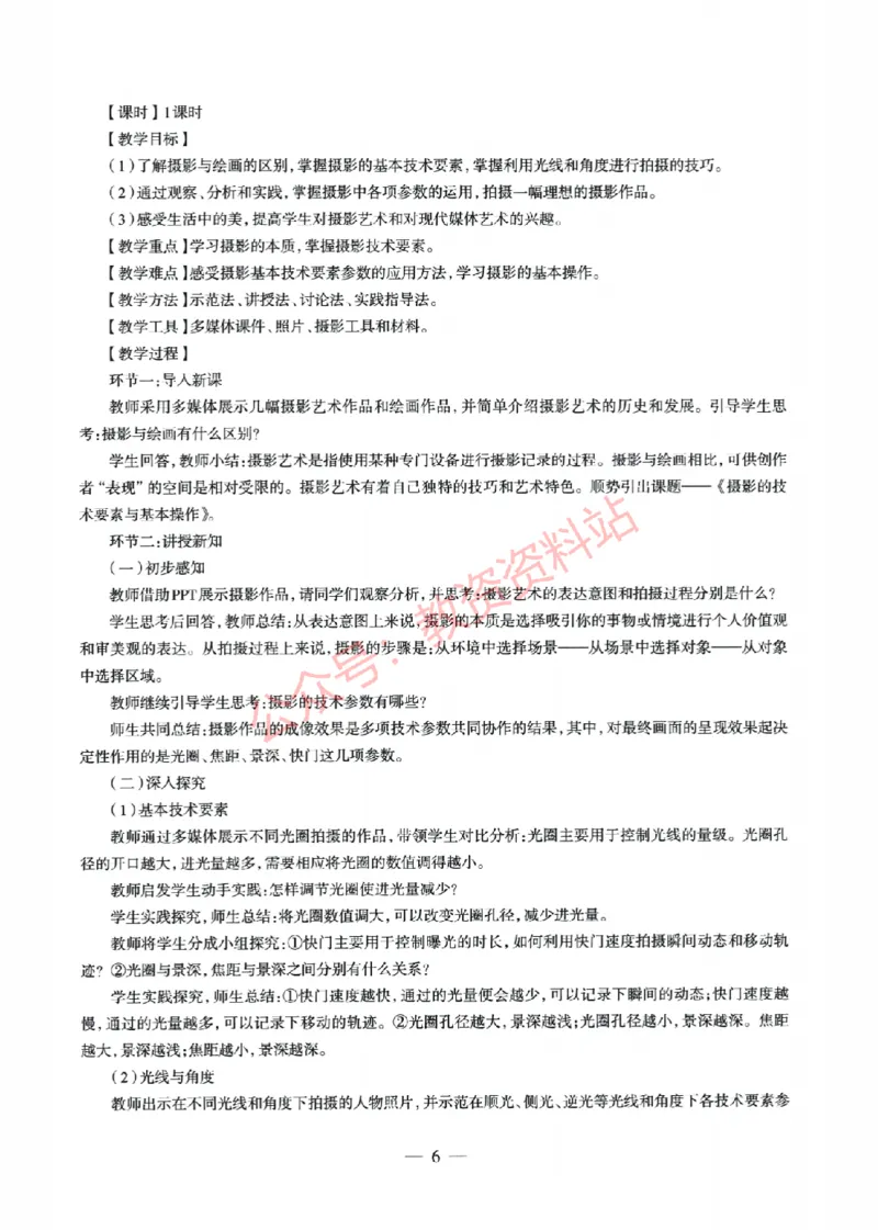 2022年上半年高中《美术》教师资格证笔试真题及答案解析_教资_33教资笔试历年真题汇总（科一+科二+科三）_科三真题_02高中科三各科电子资料包合集_美术（资料文档）