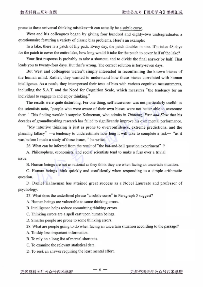 21年下-高中英语真题-题本_教资_25下资料合集二_25下最新科三知识点汇编+思维导图-高中_03.英语_02.历年真题