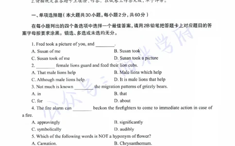21年下-高中英语真题-题本_教资_25下资料合集二_25下最新科三知识点汇编+思维导图-高中_03.英语_02.历年真题
