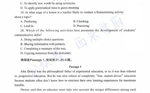 21年下-高中英语真题-题本_教资_25下资料合集二_25下最新科三知识点汇编+思维导图-高中_03.英语_02.历年真题