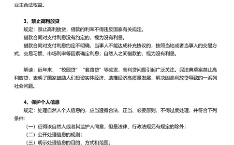 新法民法典考点汇总+22道练习题_2026考公资料_（05）超格_超格时政_超格全国时政重点+重要会议讲话+720题_超格全年重要会议+练习题（最重要）