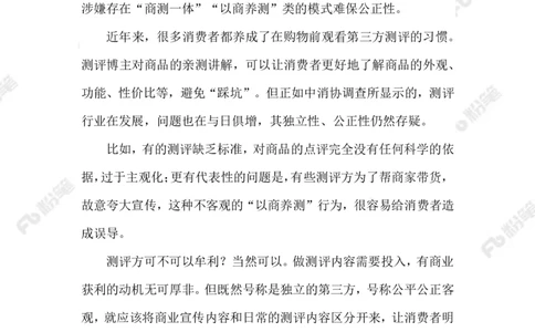 2023.03.24第三方测评_2026考公资料_（10）粉笔_2025粉笔国考省考980（课＋笔记）_粉笔980（25多省）_1、粉笔时政_2、F晨读时政_2023年_03月